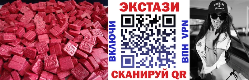Купить закладки  Кувшиново  Экстази XTC 
