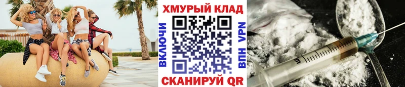 Купить закладки  Кувшиново  Героин белый 