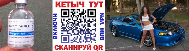 КЕТАМИН VHQ Купить закладки Кувшиново