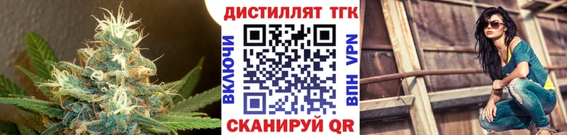 ТГК концентрат  Купить закладки  Кувшиново 